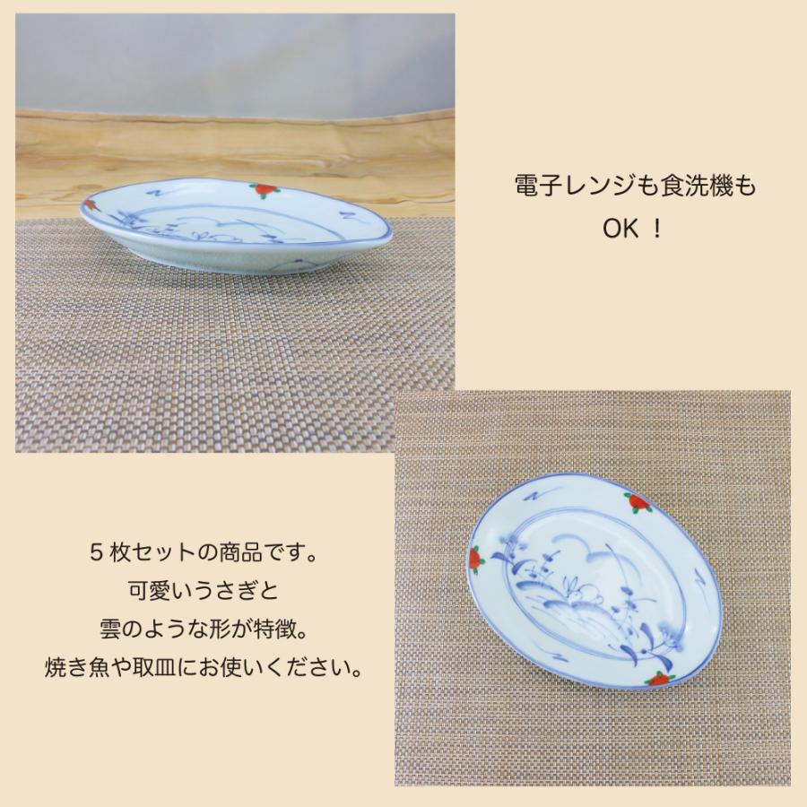 y 美濃焼　和光園　織部　うさぎ　 楕円皿5枚　小皿5枚　セット 焼き物皿 美濃焼 楕円皿 赤絵うさぎ雲形皿（小）（5枚セット