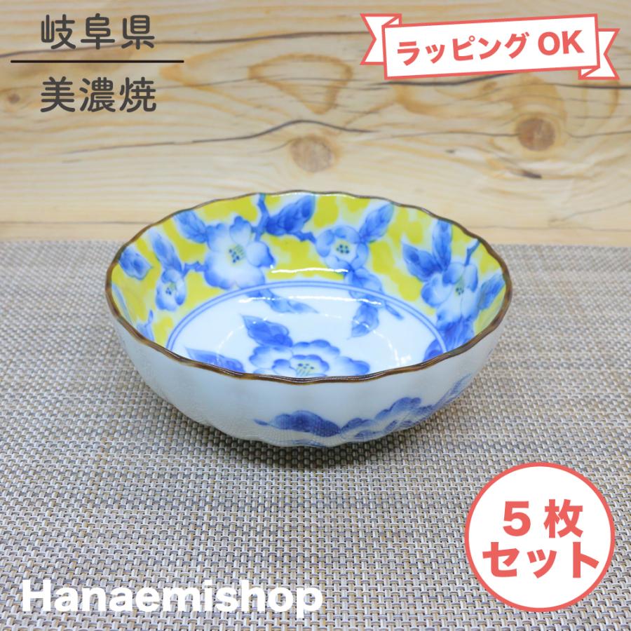 鉢 美濃焼 黄彩花紋菊型４.５寸鉢５個セット 花柄 取鉢 取皿