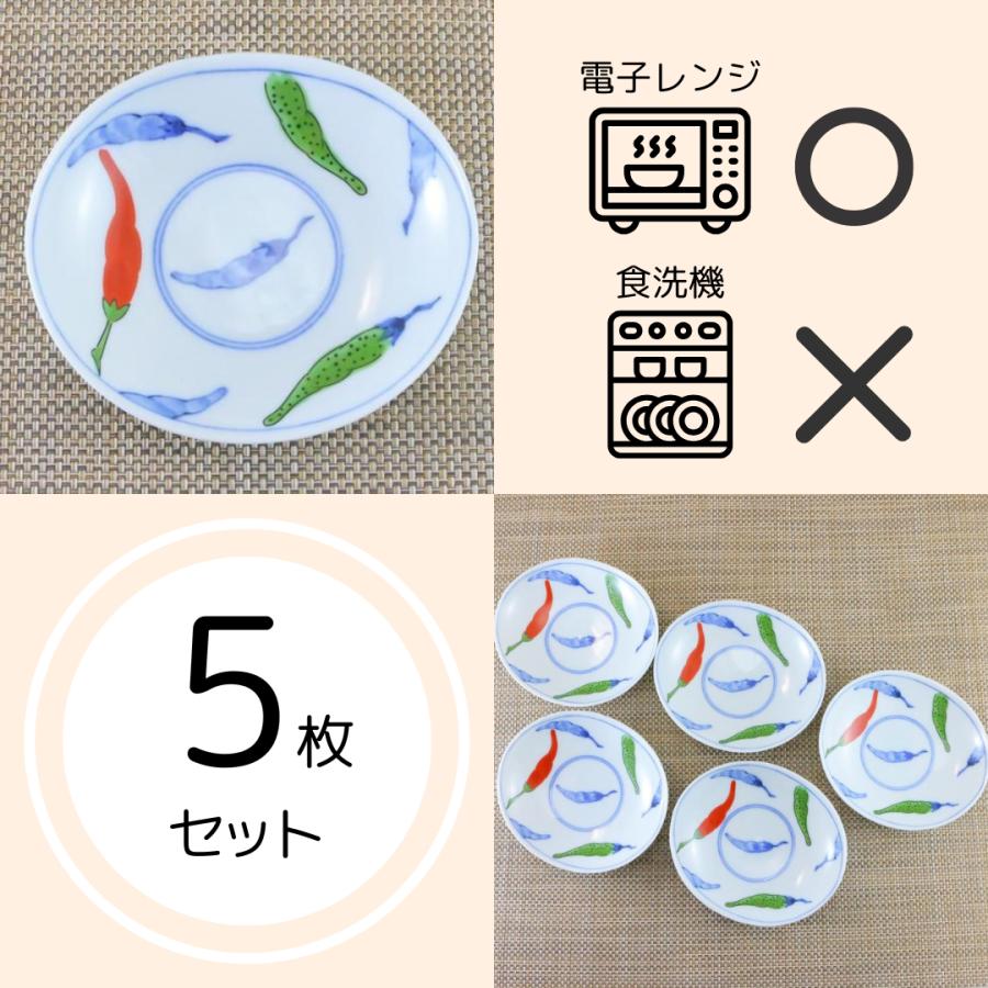 小皿 美濃焼 唐辛子3.5寸楕円深皿（5枚セット） 醤油皿 取皿 唐辛子柄