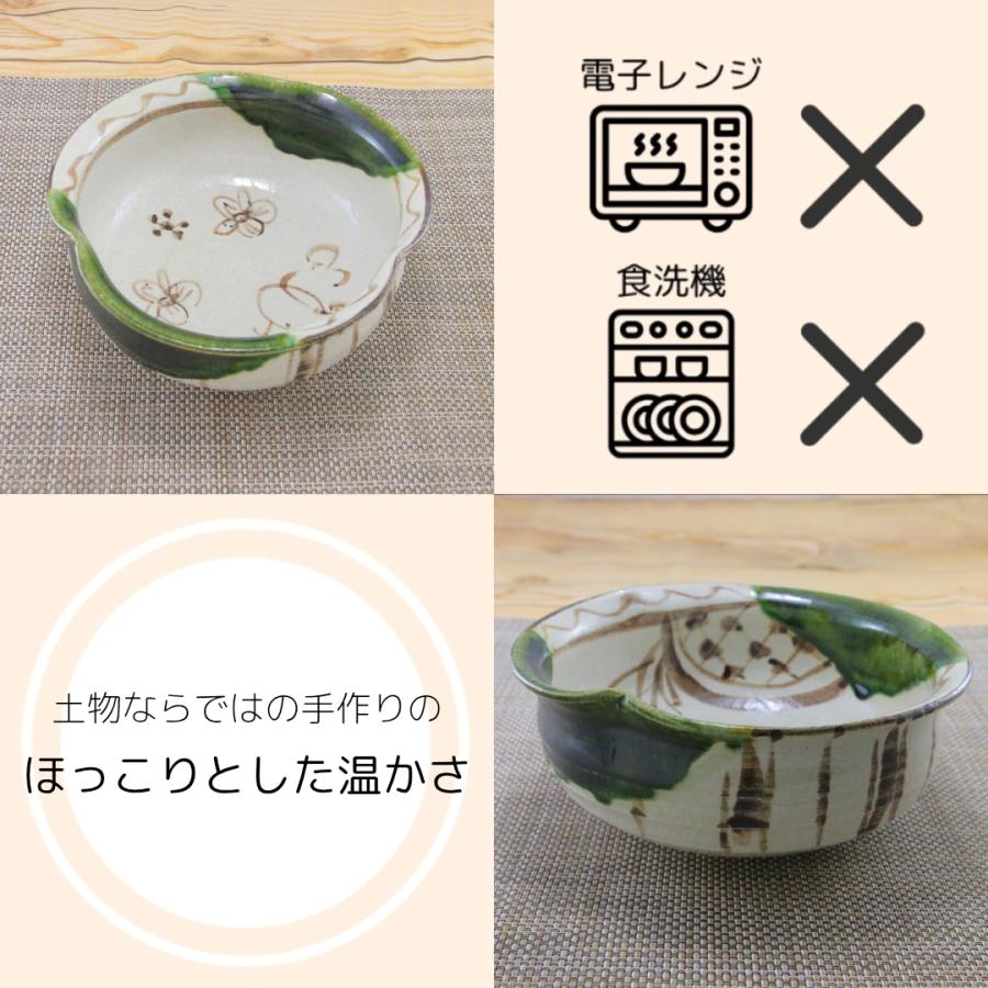 鉢 瀬戸焼 織部花5寸鉢 中島塩草 塩草窯 花柄 煮物鉢 菓子鉢 織部焼