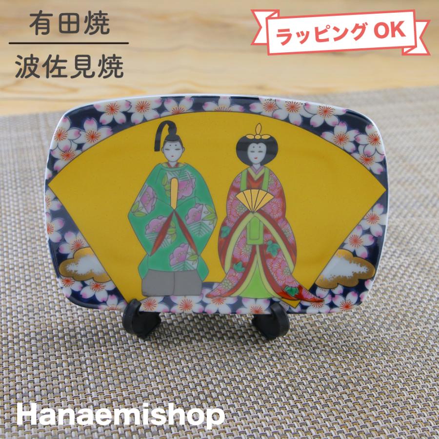 絵皿 有田焼 扇面ひな人形(立て付き) インテリア おひなさま 絵皿 有田焼 扇面ひな人形(立て付き) インテリア おひなさま