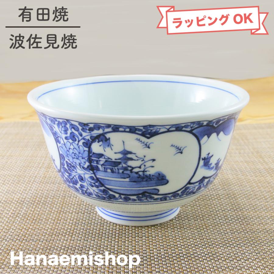 丼(どんぶり) 有田焼 軽量風景丼【現品限り】 小さめサイズ 丼(どんぶり) 有田焼 軽量風景丼【現品限り】 小さめサイズ