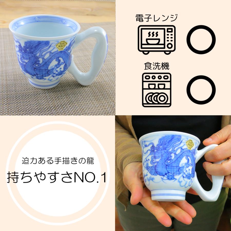 マグカップ 有田焼 波佐見焼 台丹軽量龍マグ 大きい持ち手 持ちやすい