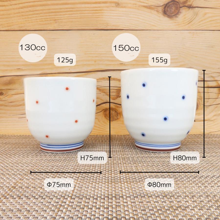 湯呑（湯飲み茶碗） 有田焼 波佐見焼 水玉湯呑（小・赤/大・青） 夫婦