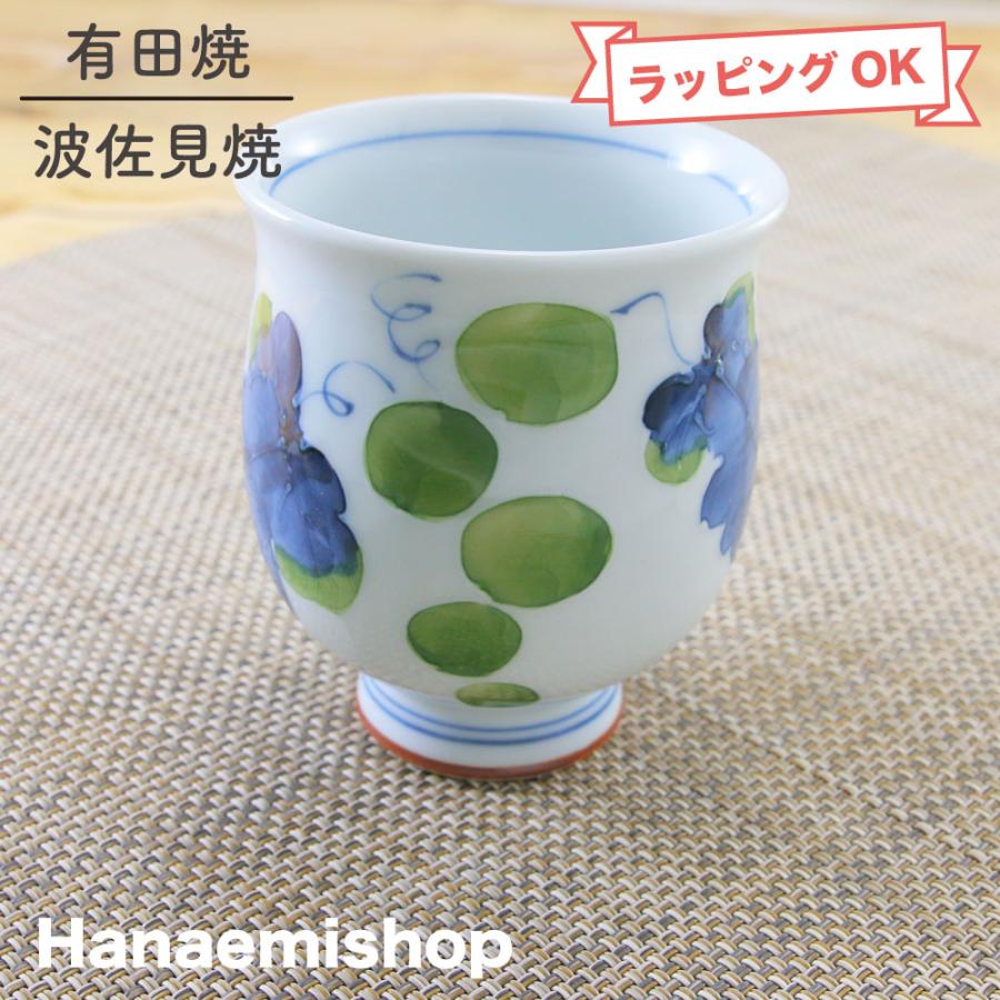 湯呑（湯飲み茶碗） 有田焼 波佐見焼 マスカット湯呑（緑） 夫婦湯呑