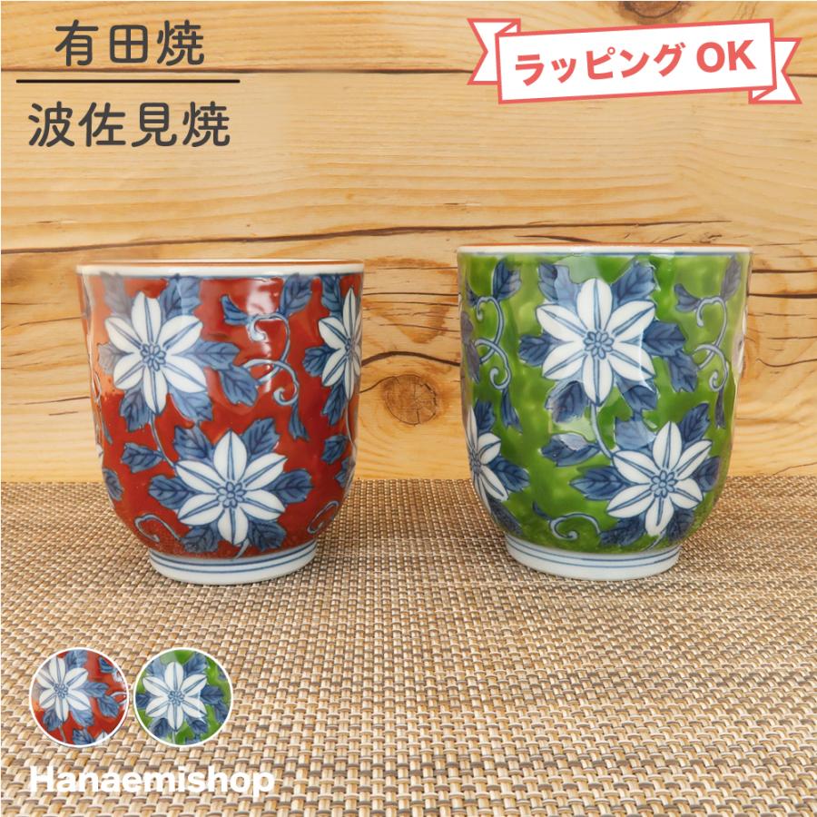 湯呑(湯飲み茶碗) 有田焼 波佐見焼 錦鉄仙花湯呑(赤・小 湯呑(湯飲み茶碗) 有田焼 波佐見焼 錦鉄仙花湯呑(赤・小