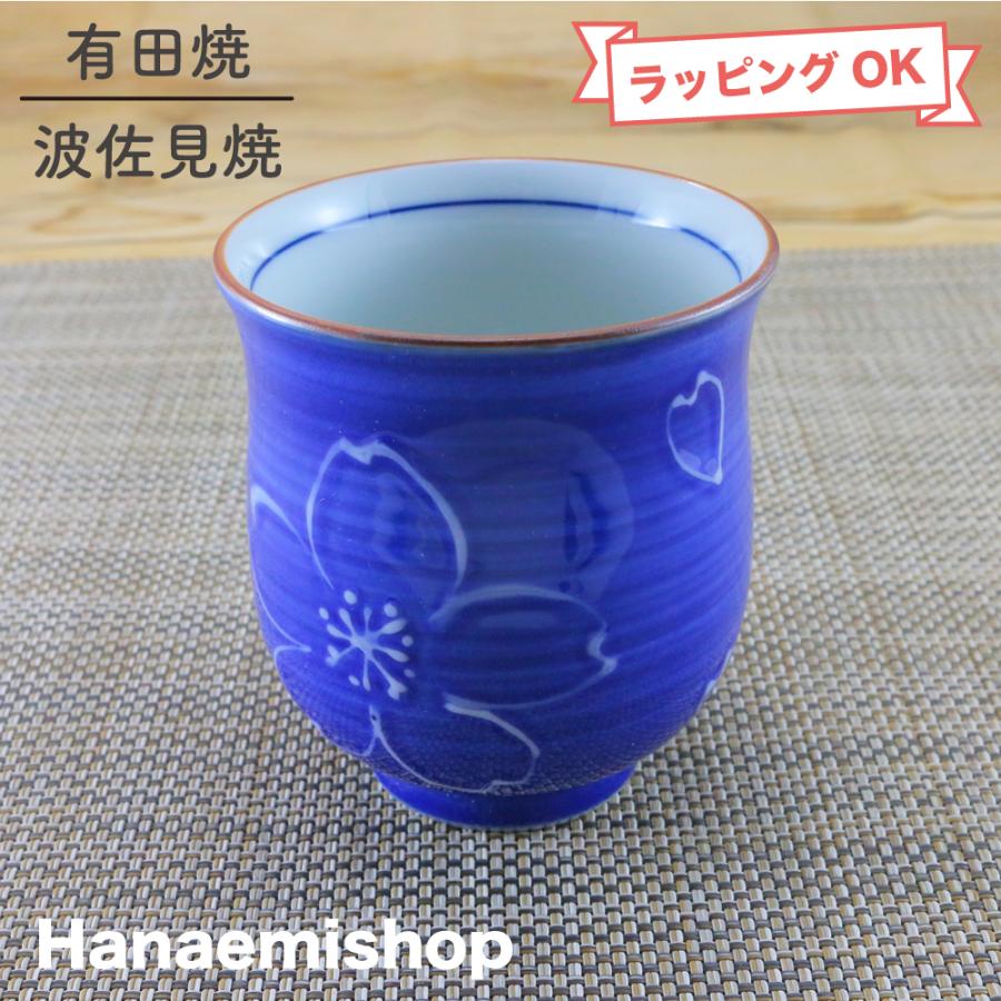 湯呑（湯飲み茶碗） 有田焼 一珍ゴス巻き桜湯呑 夫婦湯呑 花柄｜和食器