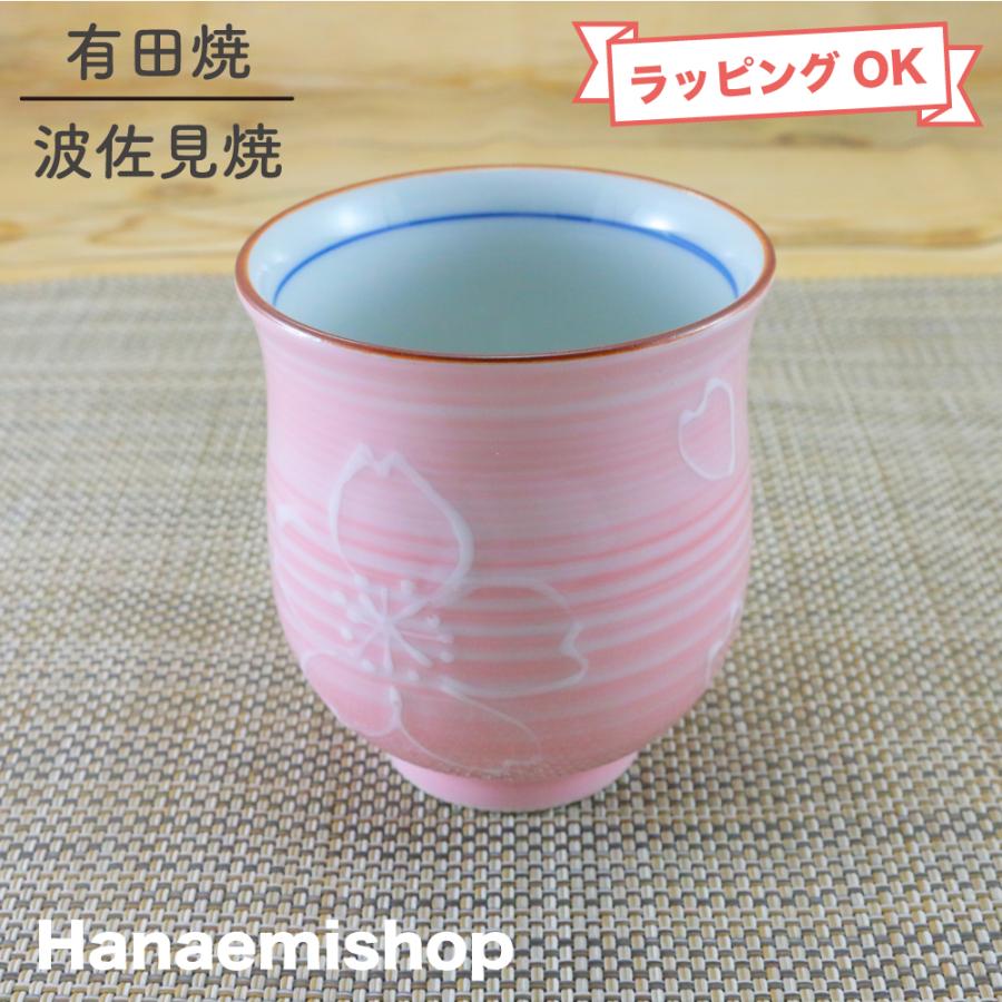 湯呑（湯飲み茶碗） 有田焼 一珍ピンク巻き桜湯呑 夫婦湯呑 花柄｜和