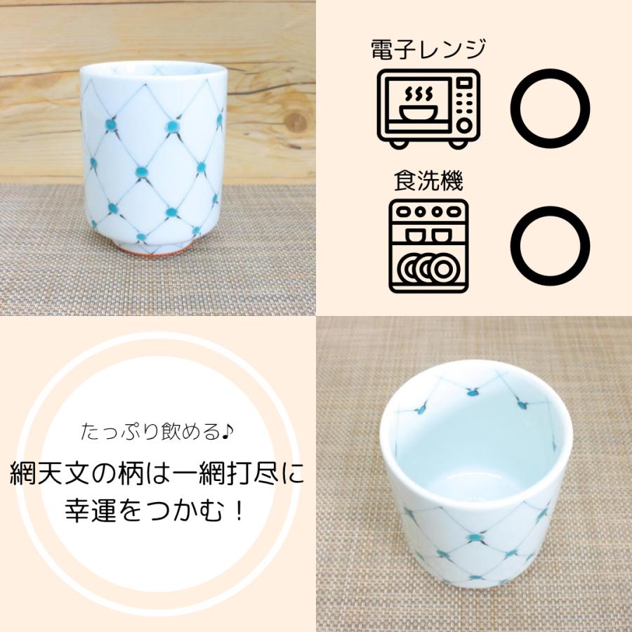 湯呑（湯飲み茶碗） 有田焼 波佐見焼 網点紋特大湯呑み（特大・緑