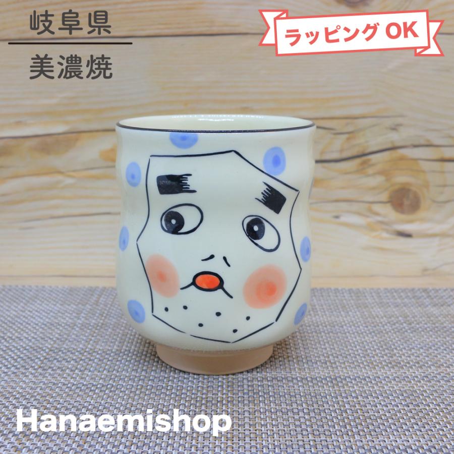 大きな湯呑 湯呑（湯飲み茶碗） 美濃焼 ひょっとこ寿司湯呑 夫婦湯呑 大きいサイズ