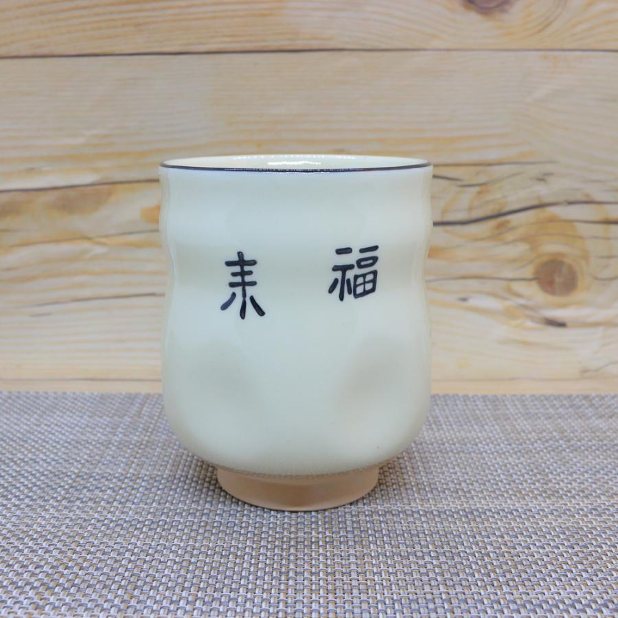 湯呑（湯飲み茶碗） 美濃焼 ひょっとこ寿司湯呑 夫婦湯呑 大きいサイズ