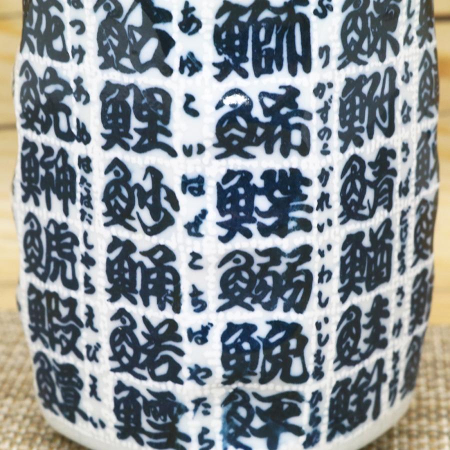 湯呑（湯飲み茶碗） 美濃焼 魚字面取寿司湯呑 魚 漢字 大きめ 寿司湯呑