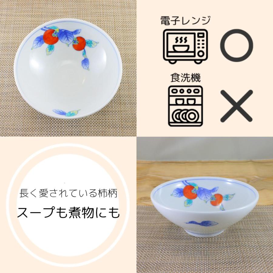 鉢 有田焼 崋山窯 丸鉢 柿軽量鉢 軽量 軽い 柿絵 赤絵 柿柄 和柄 古典
