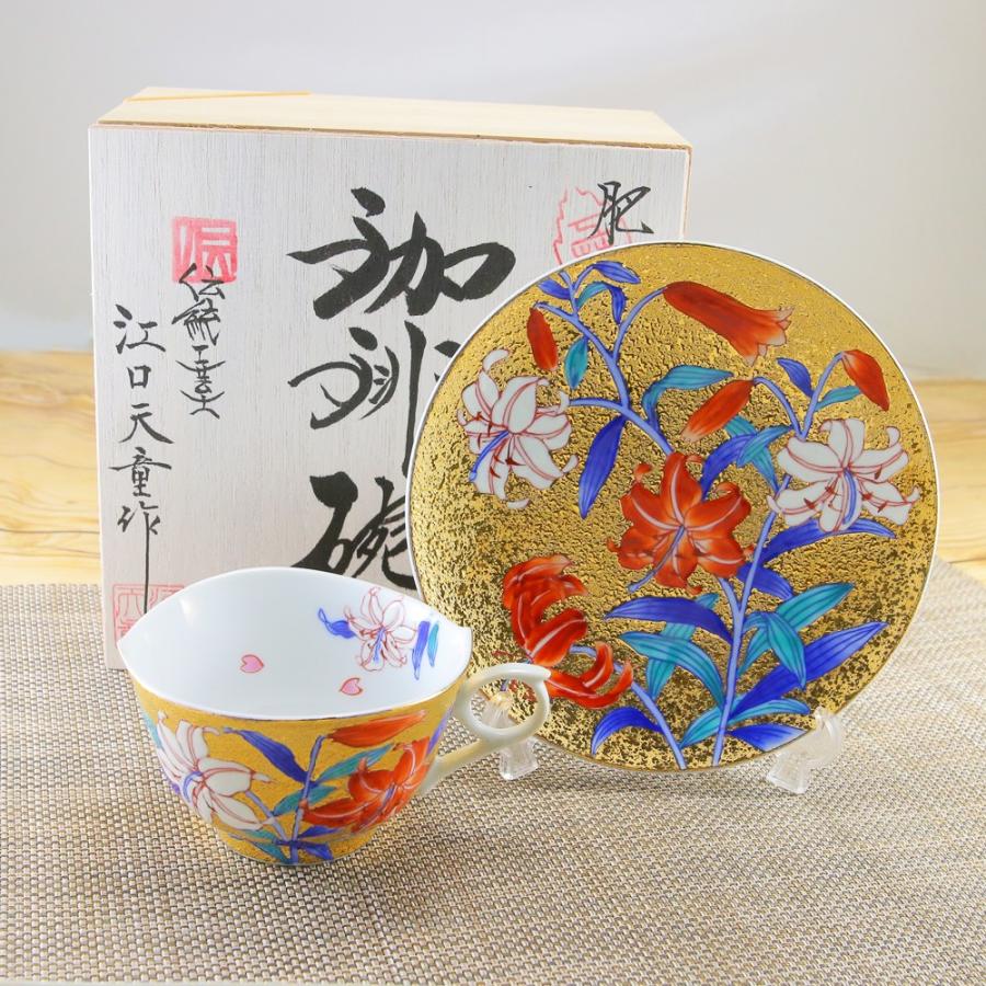 高級有田焼 わりなく 金龍窯 江口天童(伝統工芸師) 珈琲碗皿 高級有田焼 わりなく 金龍窯 江口天童(伝統工芸師) 珈琲碗皿