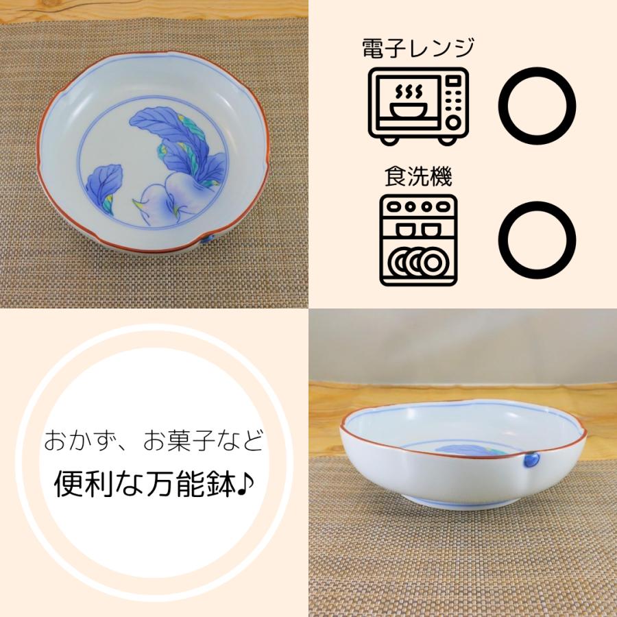 鉢 有田焼 崋山窯 変形鉢 かぶ絵浅鉢 かぶ柄 和柄 古典柄 取り皿 煮物