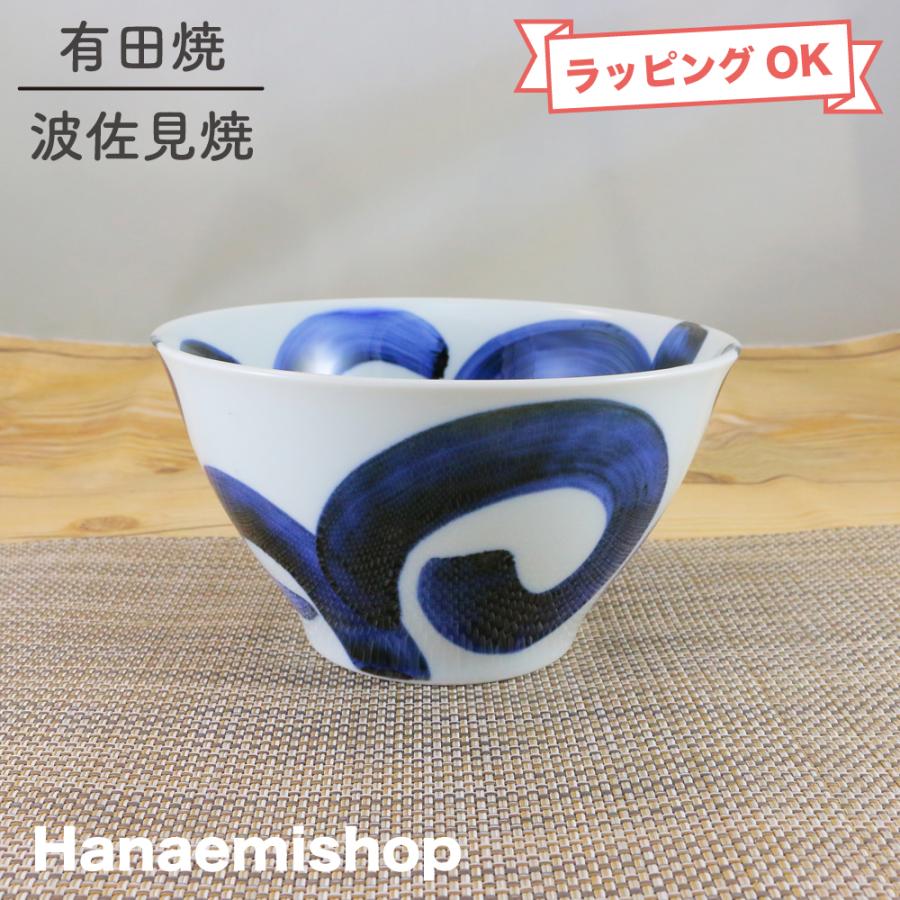 丼（どんぶり） 有田焼 太唐草反丼（小）小さめ 持ちやすい 唐草