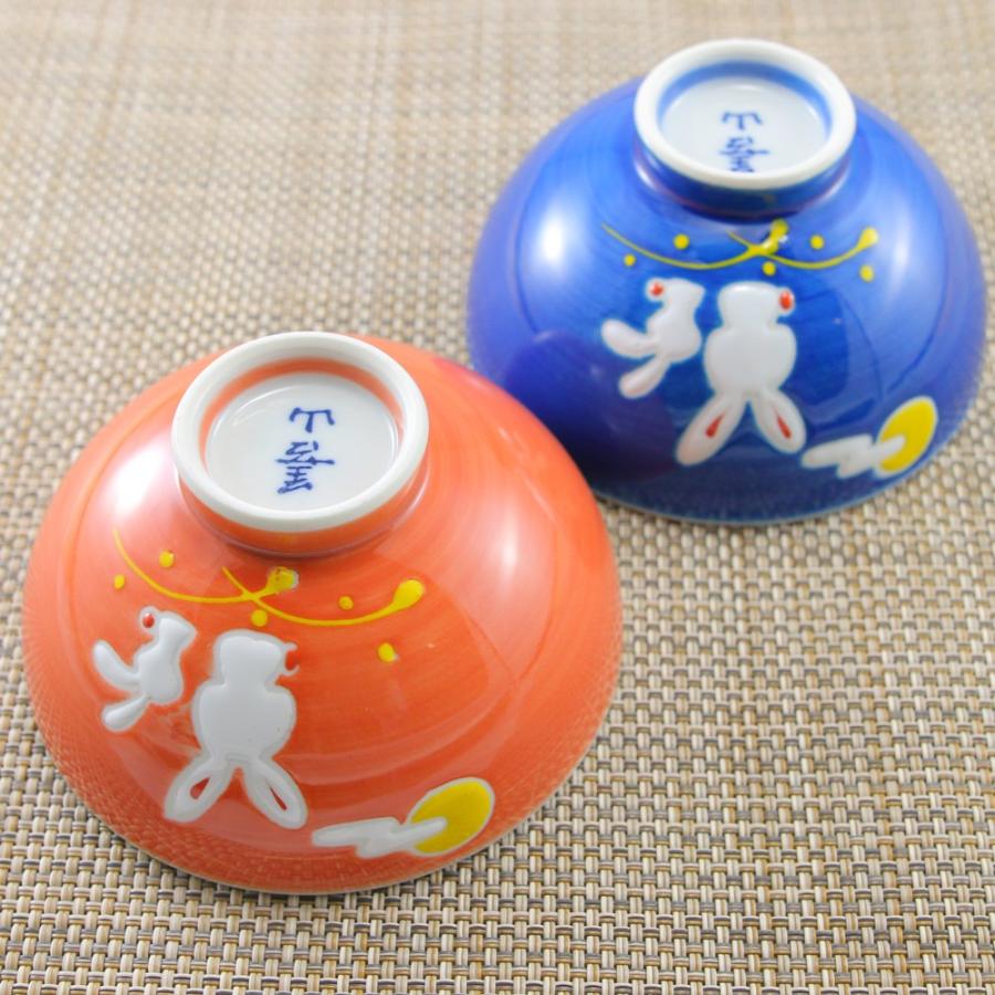 茶碗 有田焼 波佐見焼 子供用 ふるさとミニ茶碗（オレンジ） うさぎ 月