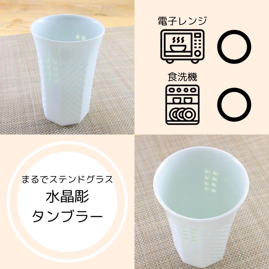 酒器 有田焼 波佐見焼 ビアカップ 丹心窯 水晶スクエアレリーフ