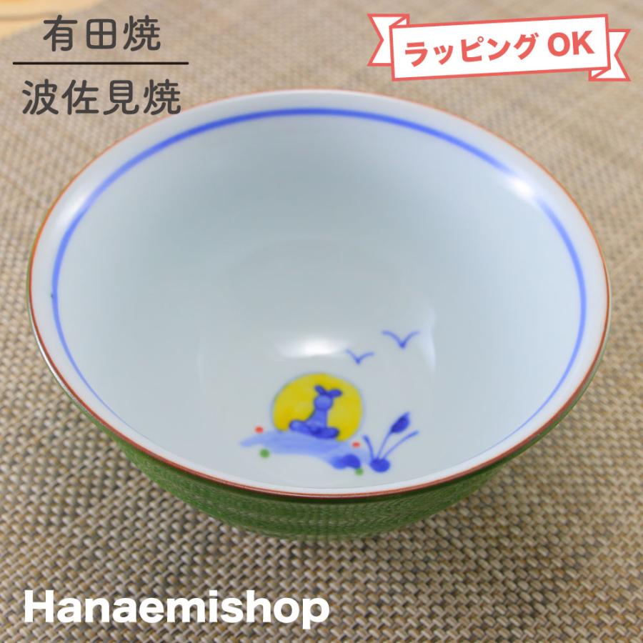 茶碗 有田焼 波佐見焼 月見うさぎ茶碗（大・緑） 兎 大きめ おしゃれ