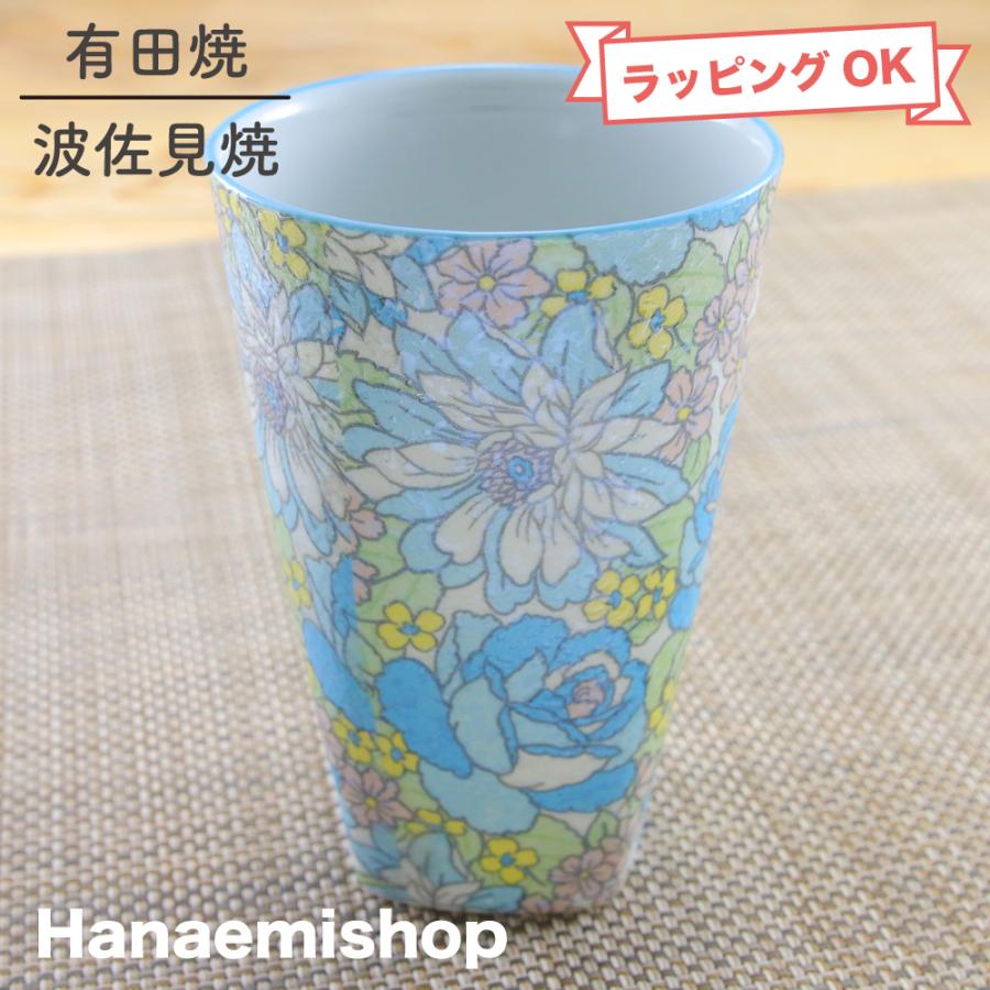 酒器 有田焼 波佐見焼 ビアカップ キラキラオペラフリーカップ（ブルー