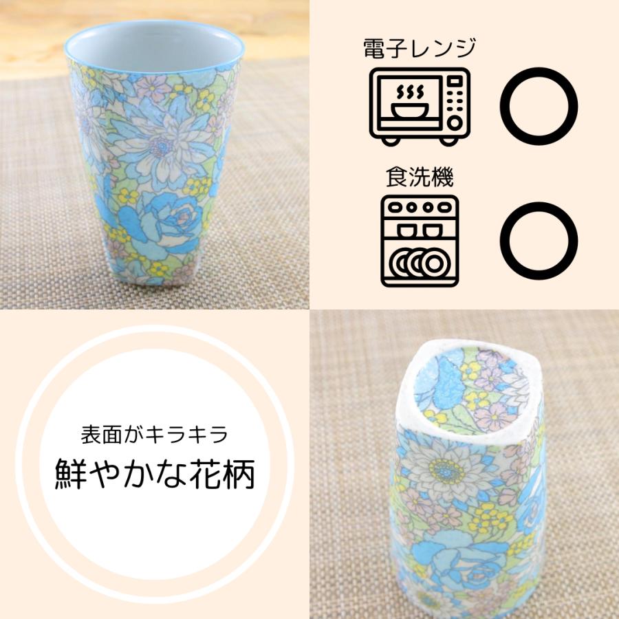 酒器 有田焼 波佐見焼 ビアカップ キラキラオペラフリーカップ（ブルー