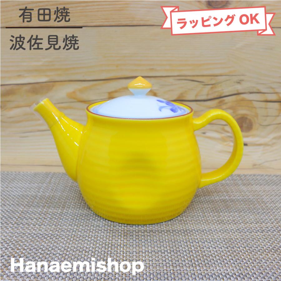 急須 有田焼 波佐見焼 蘭の花ポット（黄色） 花柄｜和食器 陶器 三階菱