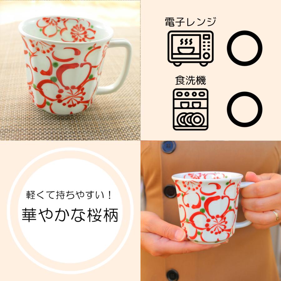 マグカップ 有田焼 波佐見焼 大輪花軽々マグ（赤） 色違いペアあり 桜