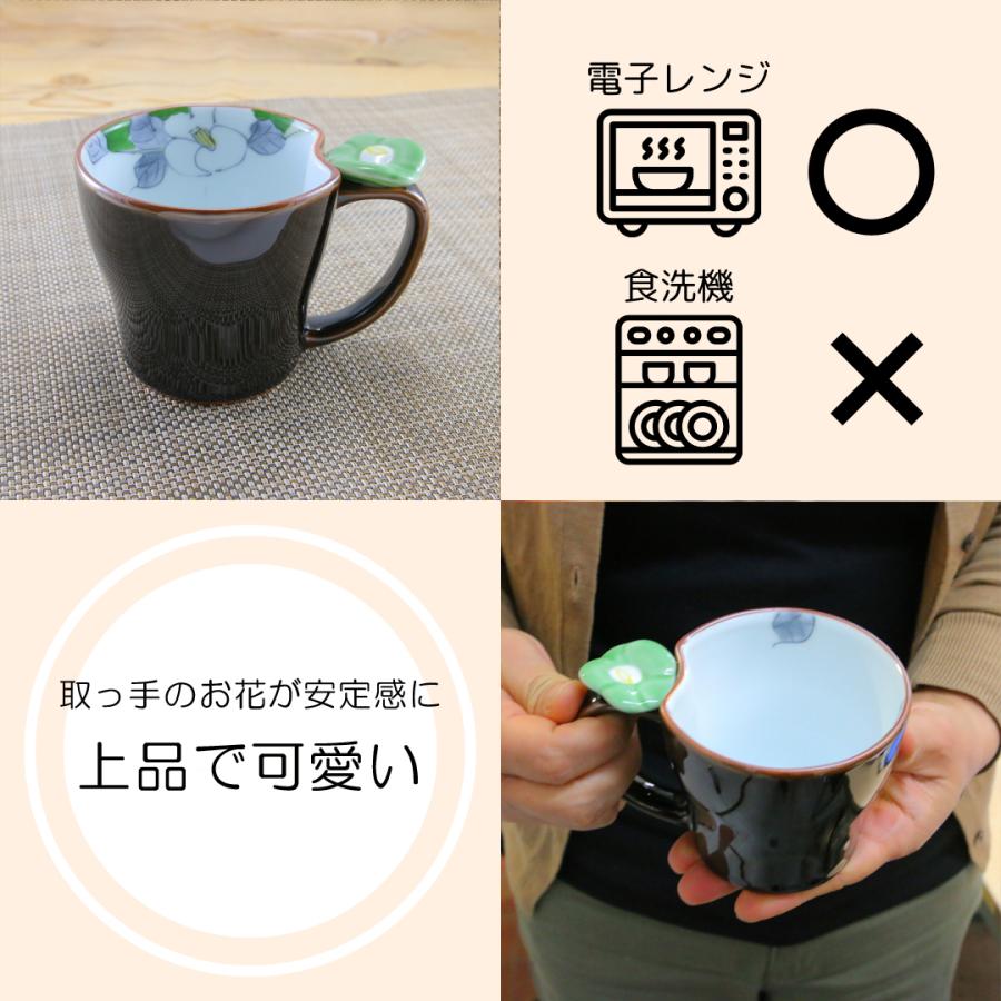 マグカップ 有田焼 波佐見焼 花絵蒔マグ（緑） 色違いあり 花柄 椿