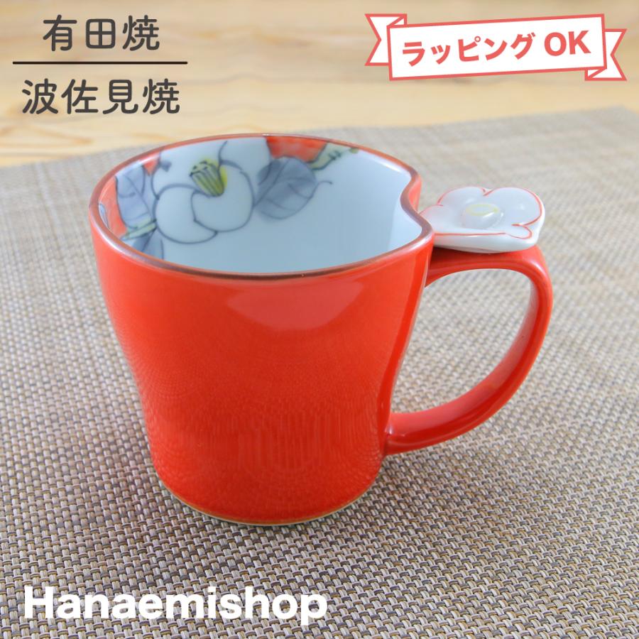 マグカップ 有田焼 波佐見焼 花絵蒔マグ（白） 色違いあり 花柄 椿