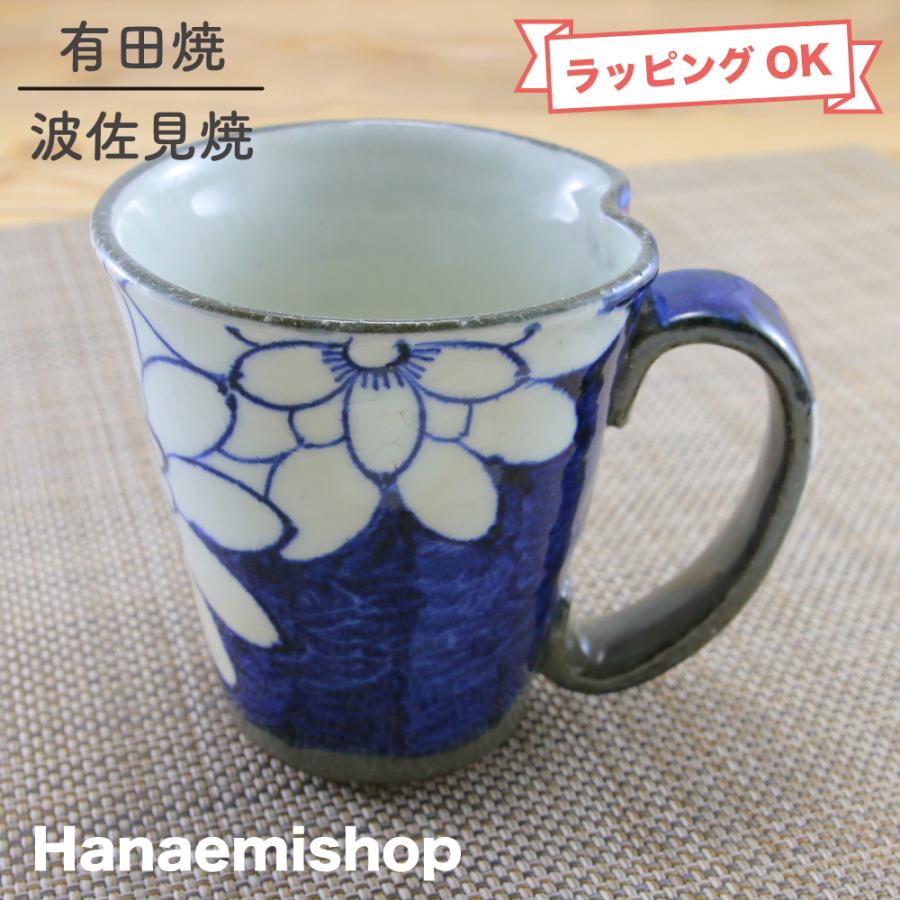 マグカップ 有田焼 波佐見焼 ダリアマグ（青） 色違いペアあり 花柄
