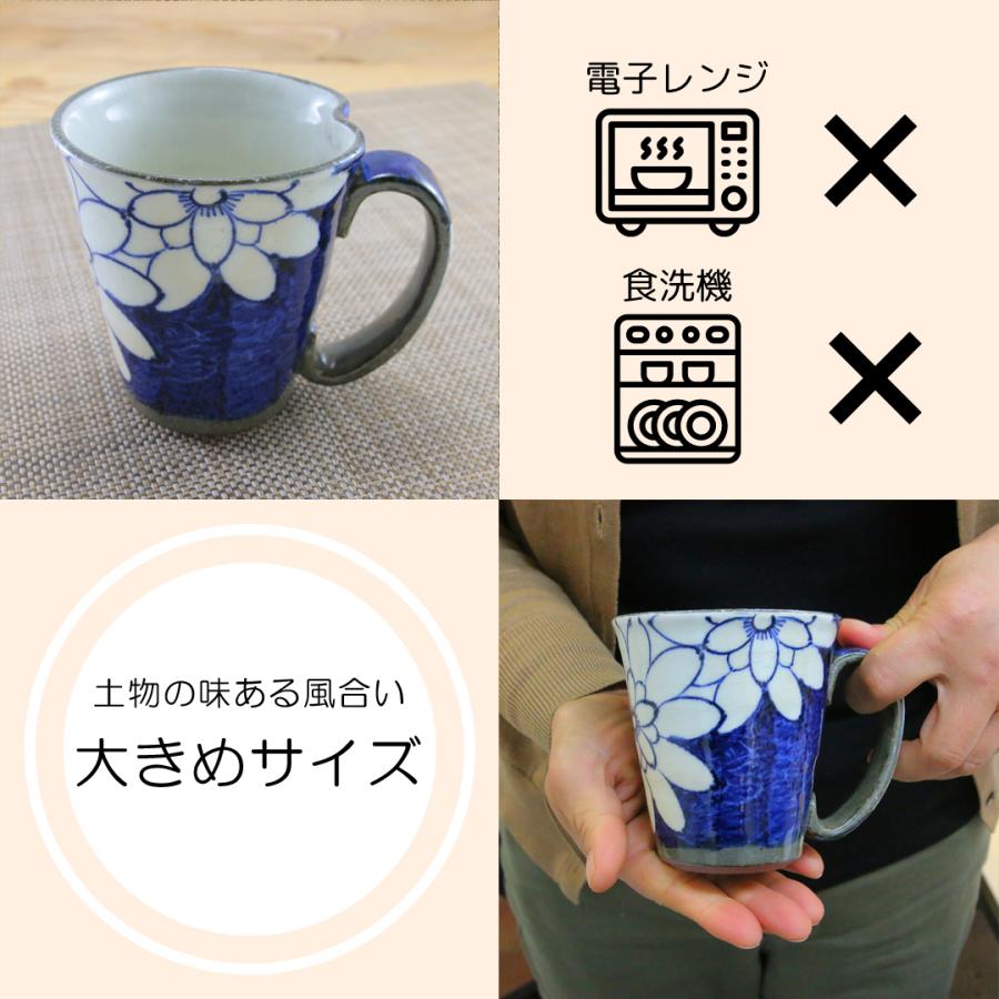 マグカップ 有田焼 波佐見焼 ダリアマグ（青） 色違いペアあり 花柄