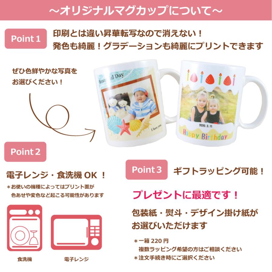 マグカップ オリジナルマグカップ ウエディング ブライダル 結婚式 引き出物 ギフト 名入れ 写真入り 写真プリント メッセージ入り 写真 300ml 10 Off 3 502 有田焼通販の店花笑み 通販 Yahoo ショッピング