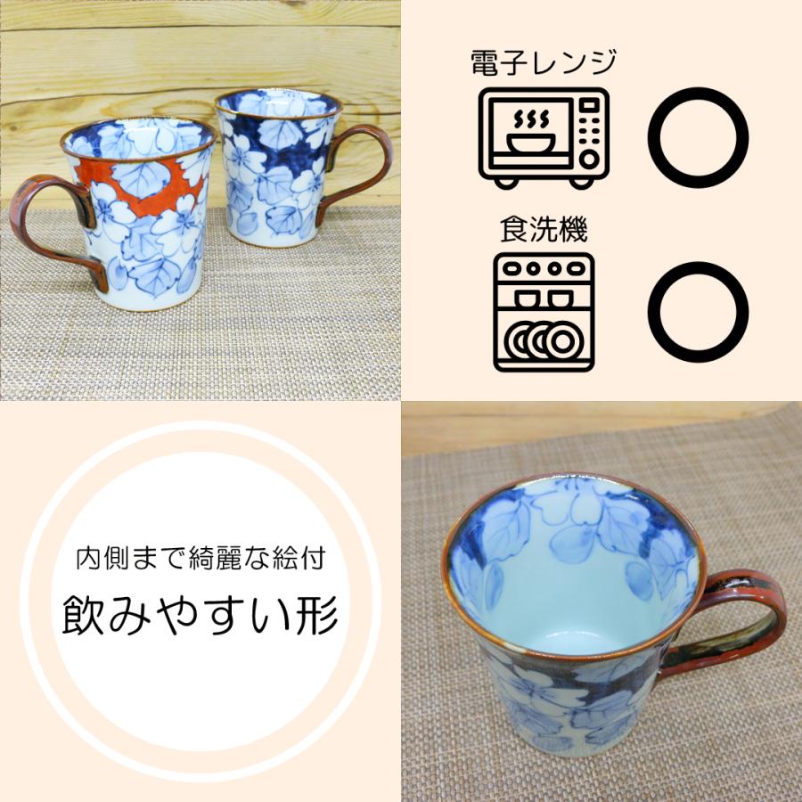 マグカップ 有田焼 波佐見焼 渕濃桜マグ（赤/青） 桜 花柄 縁起物｜和