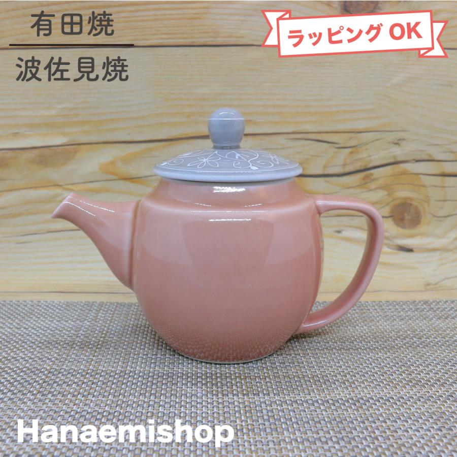 急須 有田焼 波佐見焼 アラベスクポット（ピンク） 小さめ 小さめ