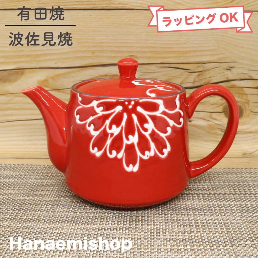 急須 有田焼 波佐見焼 一珍菊ポット 菊 菊柄 花柄 鮮やか｜和食器 陶器