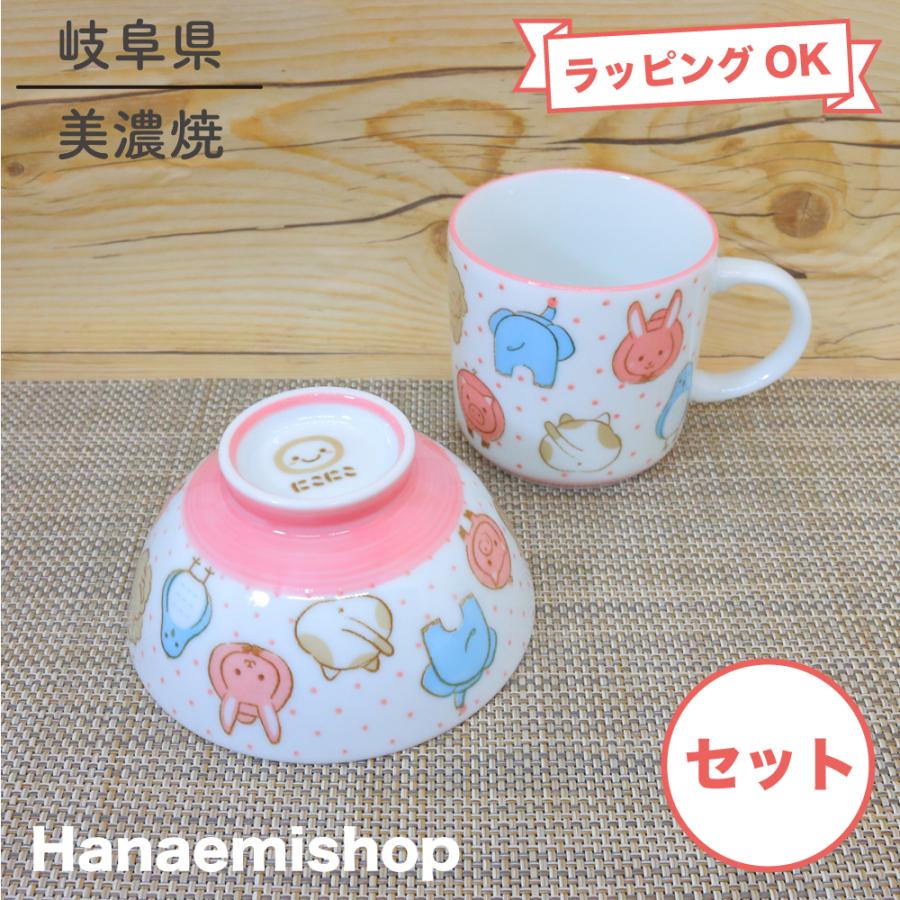 茶碗 マグカップ 美濃焼 子供用食器 アニマルフェイス（茶碗