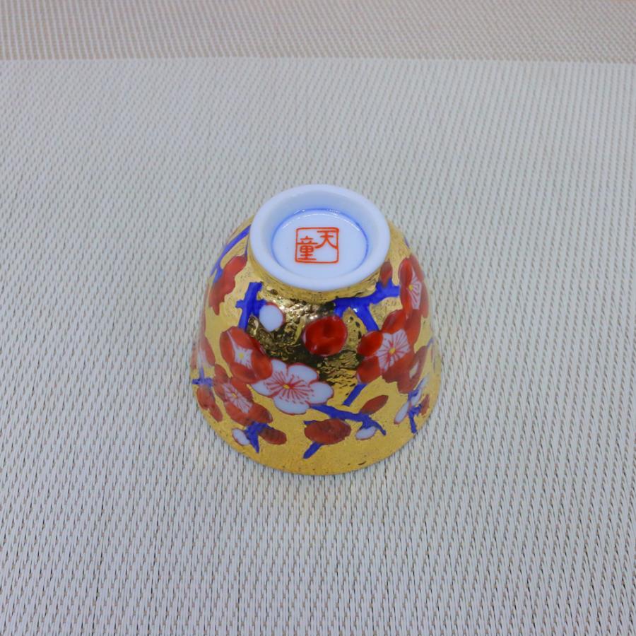 湯呑（煎茶） 金龍窯 有田焼 古伊万里 伝統工芸士 江口天童作 金彩梅絵