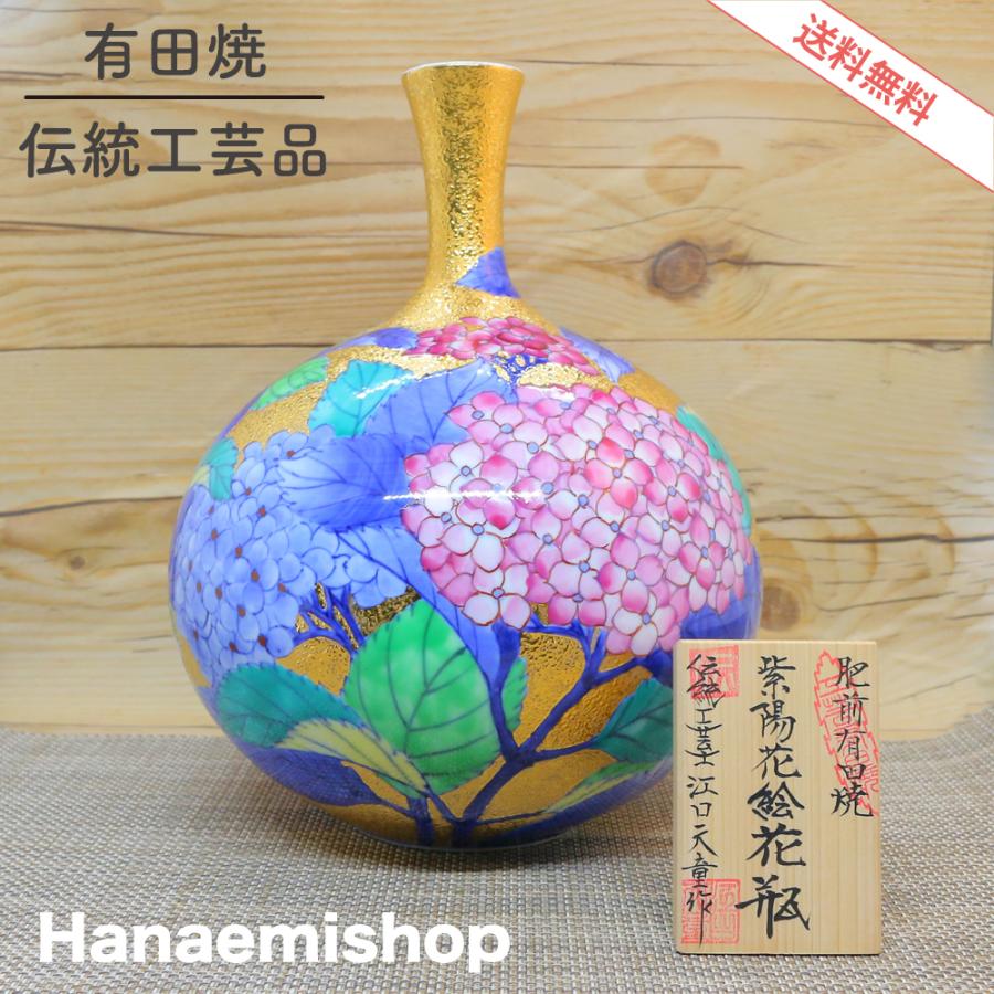 江口天童、花柄陶器花瓶