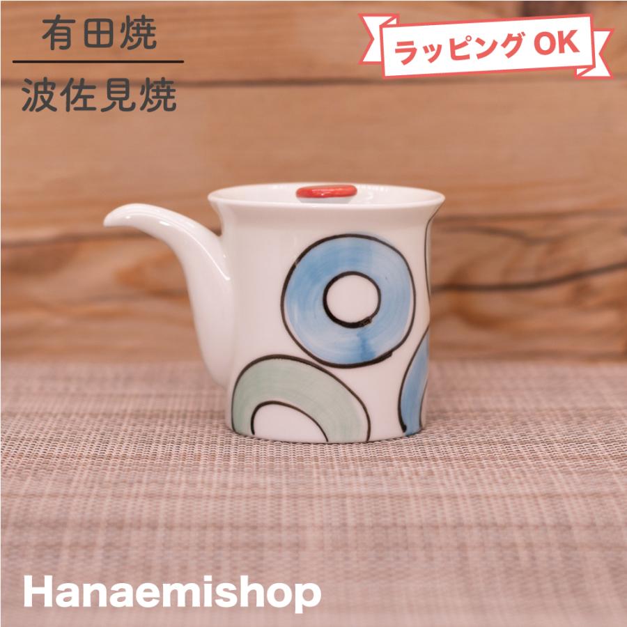 醤油差し 有田焼 手描き汁次（丸紋青・丸紋ピンク・花・ストライプ