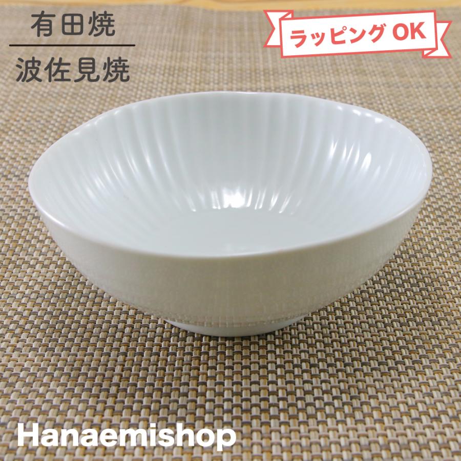 小鉢 有田焼 波佐見焼 白磁シノギ小付 しのぎ シノギ 丸鉢 ボウル