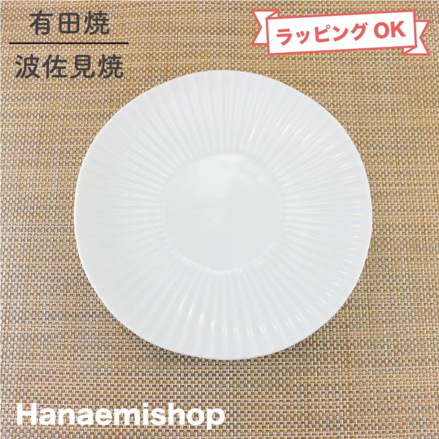 平皿 有田焼 波佐見焼 白磁シノギ中皿 手彫りしのぎ 丸皿 取皿 中皿
