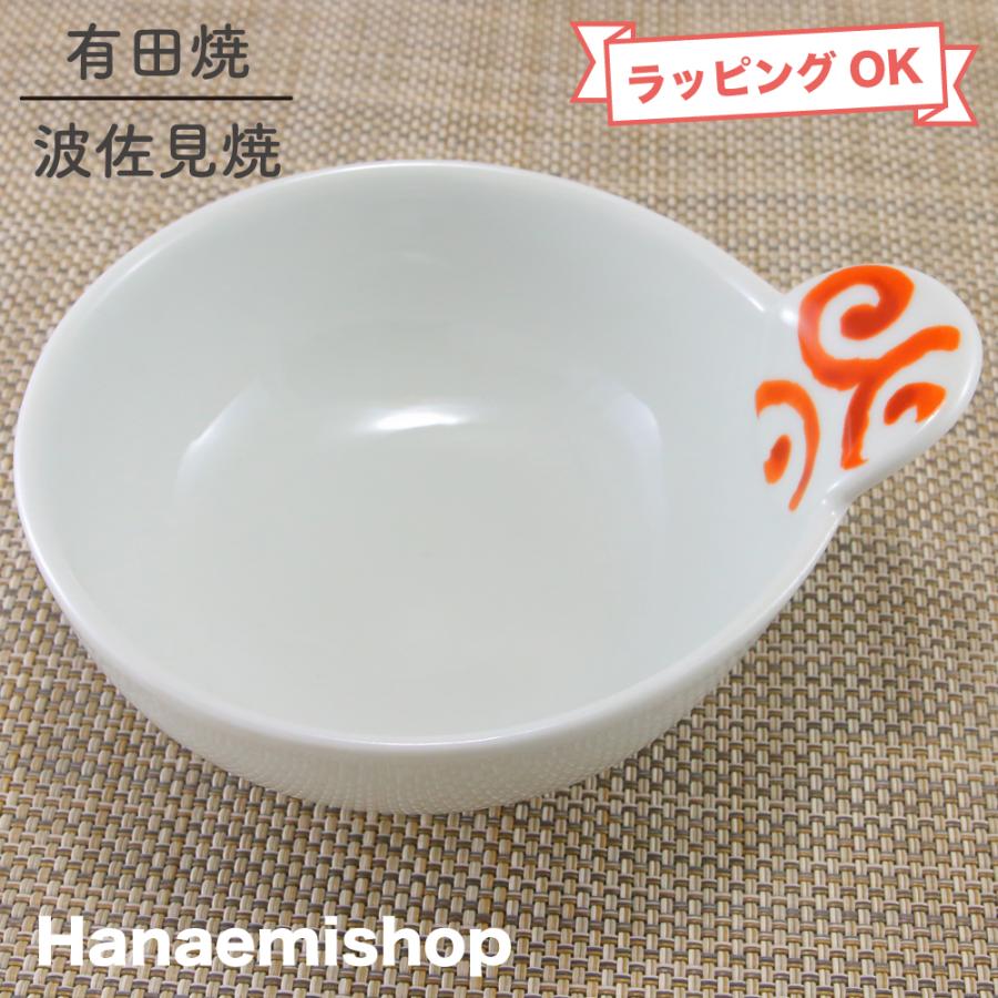 とんすい 有田焼 波佐見焼 太唐草とんすい（赤） 小鉢 取っ手付き 持ち