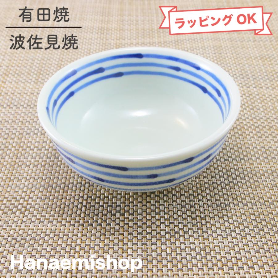 小鉢 有田焼 波佐見焼 丸鉢 和染ライン小付（青） 軽量 軽い 豆鉢