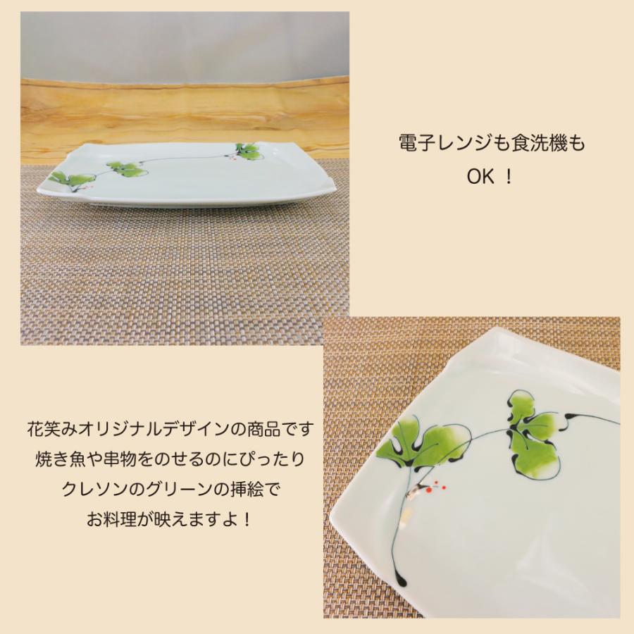 焼き物皿 有田焼 波佐見焼 長角皿 オリジナル ラズベリー渕取角皿 実