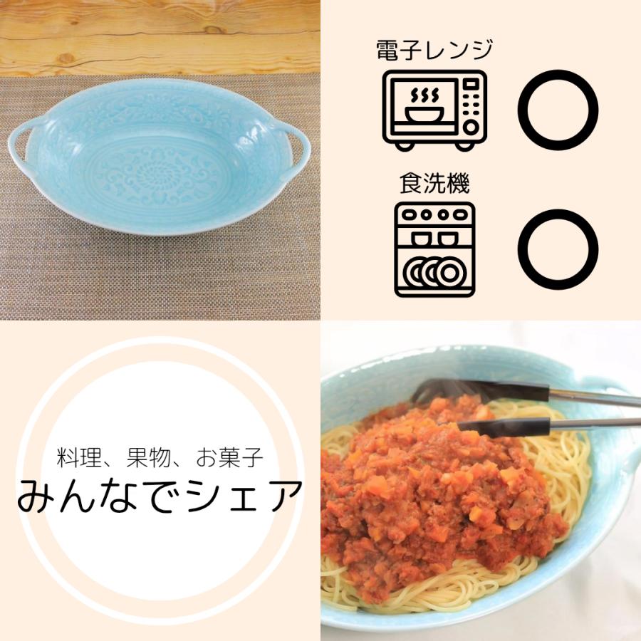 鉢 有田焼 楕円鉢 青磁唐草彫刻取っ手付きパスタ鉢 大鉢 パスタ鉢