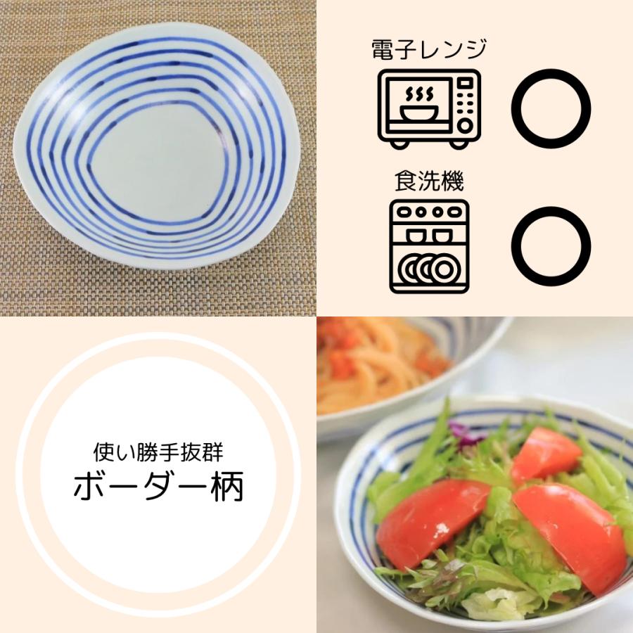 鉢 有田焼 波佐見焼 変形鉢 和染ライン変形鉢（小） 浅鉢 取り皿