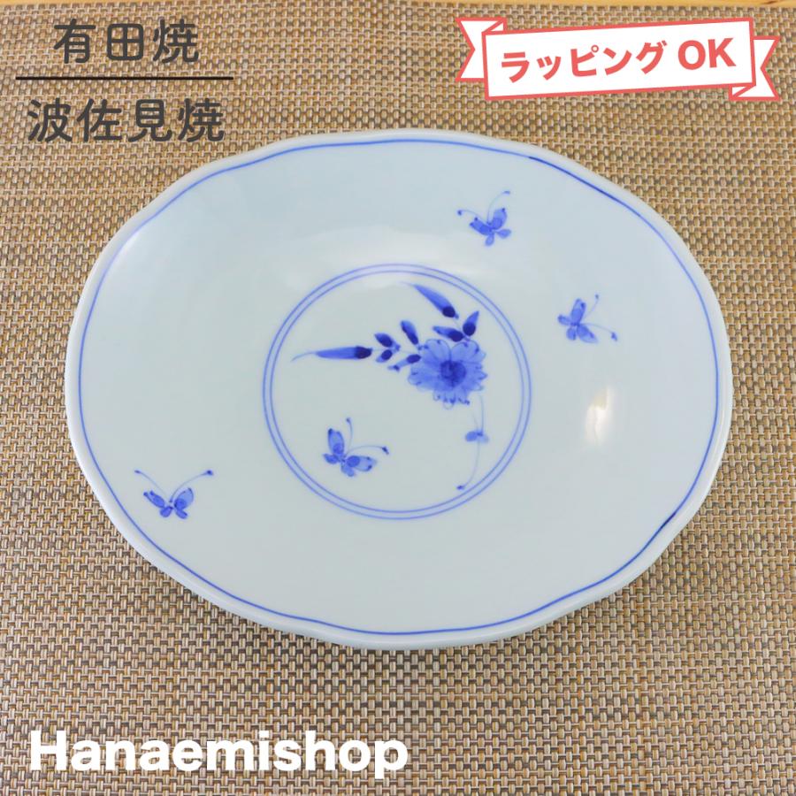 最終値下げ 平皿 有田焼 中 花柄 小蝶花楕円皿 オリジナル 楕円皿 波佐見焼 工芸品