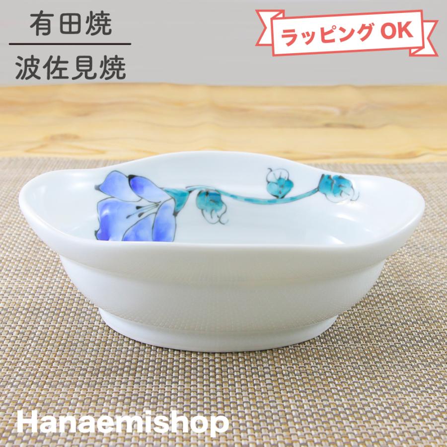 鉢 有田焼 波佐見焼 オリジナル はるか楕円鉢（中） 取り皿 ボウル 花