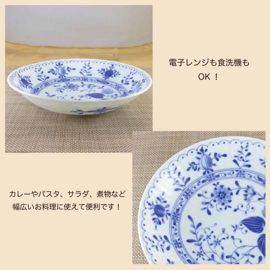パスタ皿 美濃焼 丸皿 ロマンスオニオンパスタ皿 花柄 カレー｜和食器