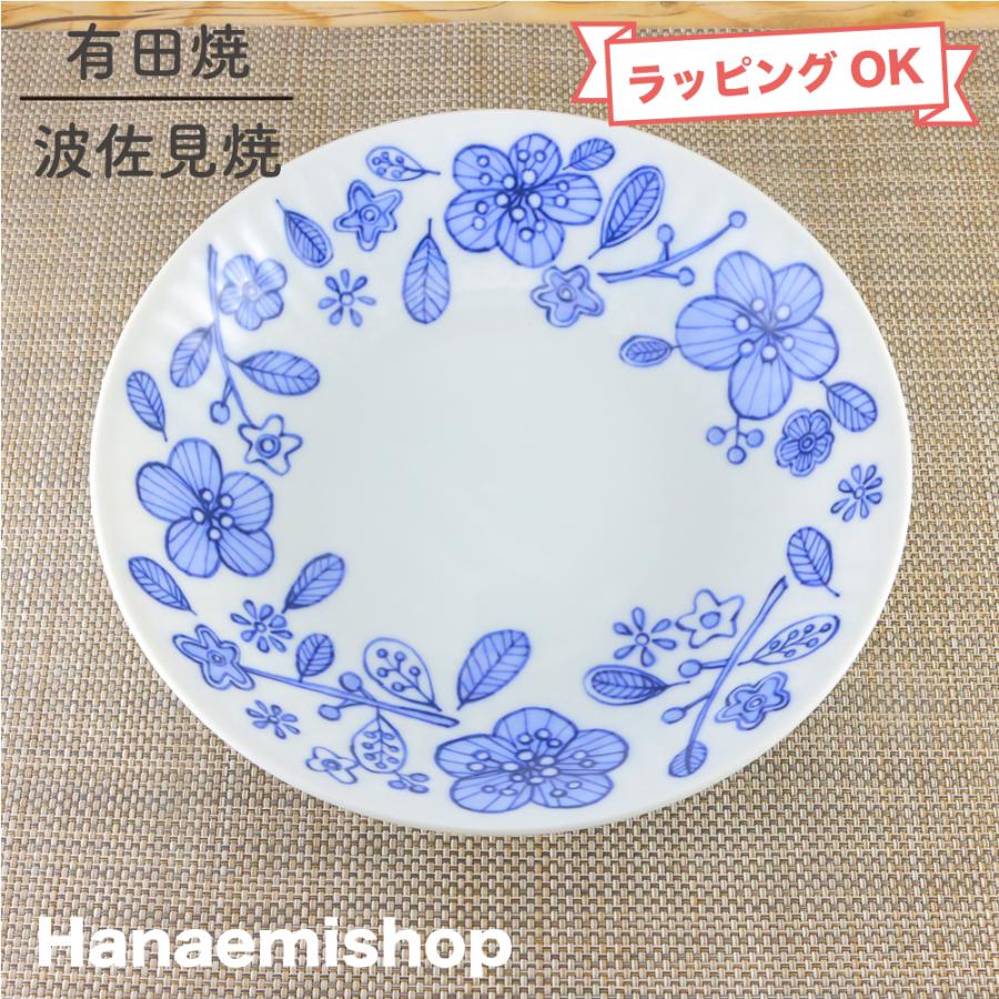 パスタ皿 美濃焼 ぽえむパスタ皿 大皿 丸皿 花柄 カレー パスタ｜和